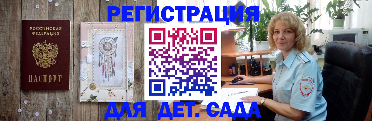 временная регистрация гарантия в Барабинске