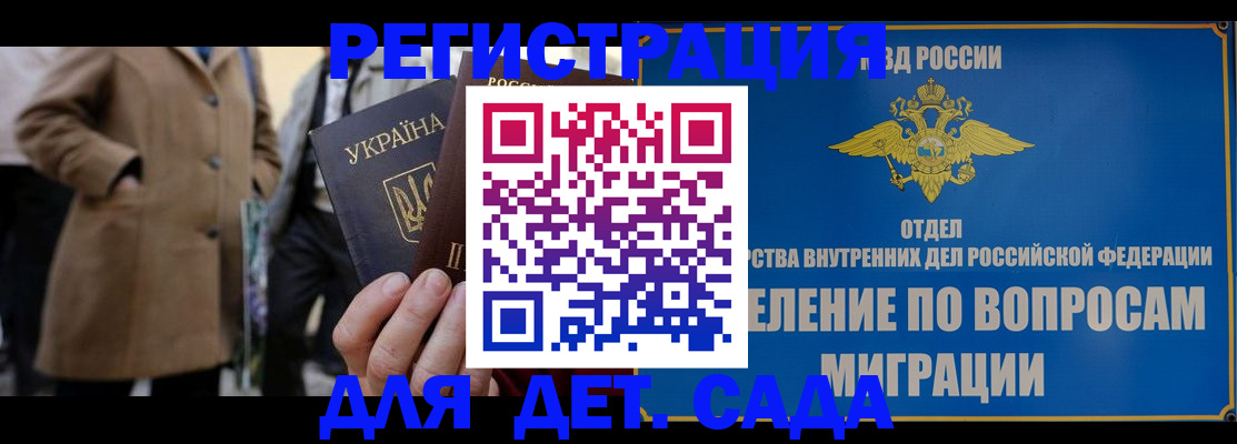 прописка ребенка в Барабинске