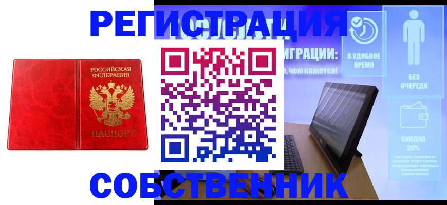 регистрация для дет. сада в Барабинске